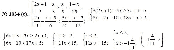 Ответ к задаче № 1034 (с) - Ю.Н. Макарычев, гдз по алгебре 8 класс